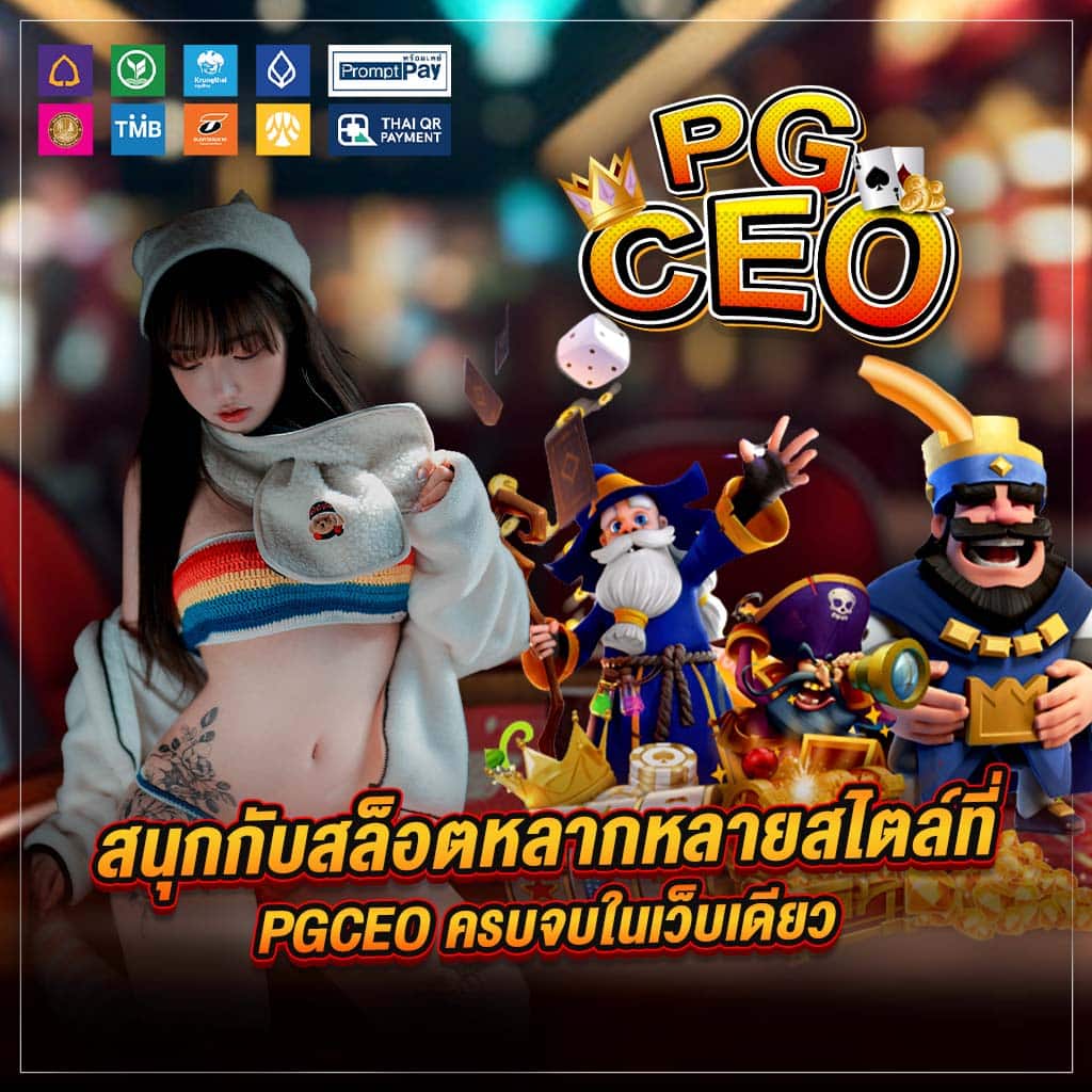 สนุกกับสล็อตหลากหลายสไตล์